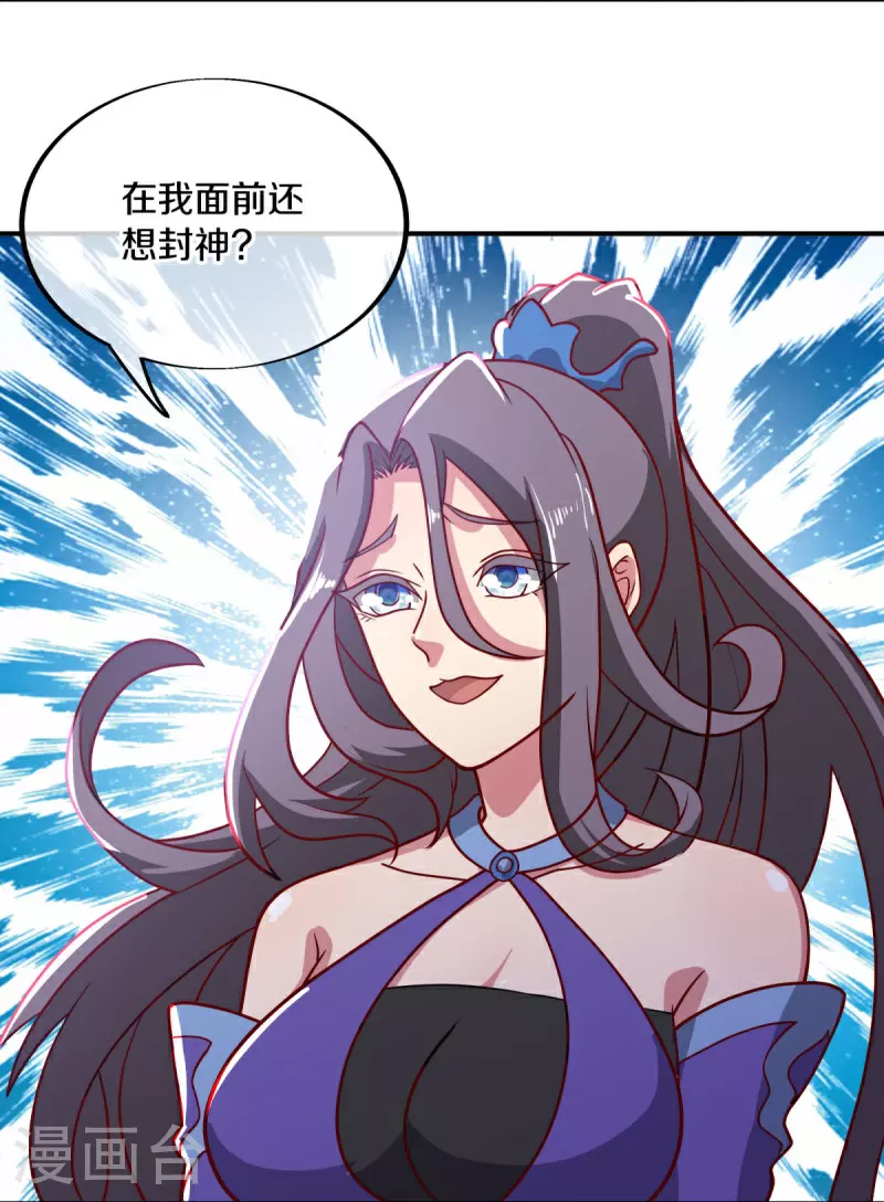 绝世战魂38漫画,第569话 来世之谋1图