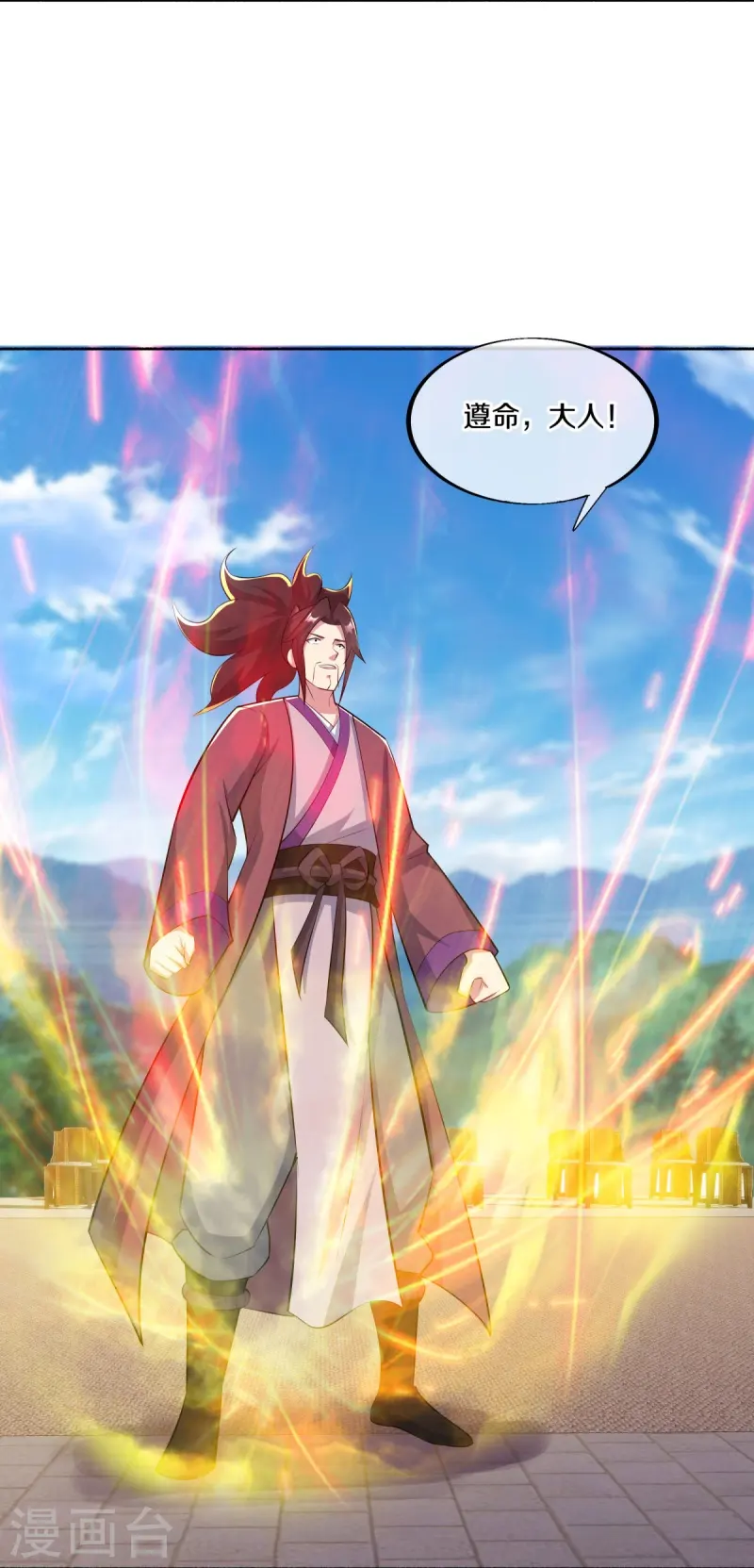 绝世战魂6漫画,第463话 迟到的登场1图