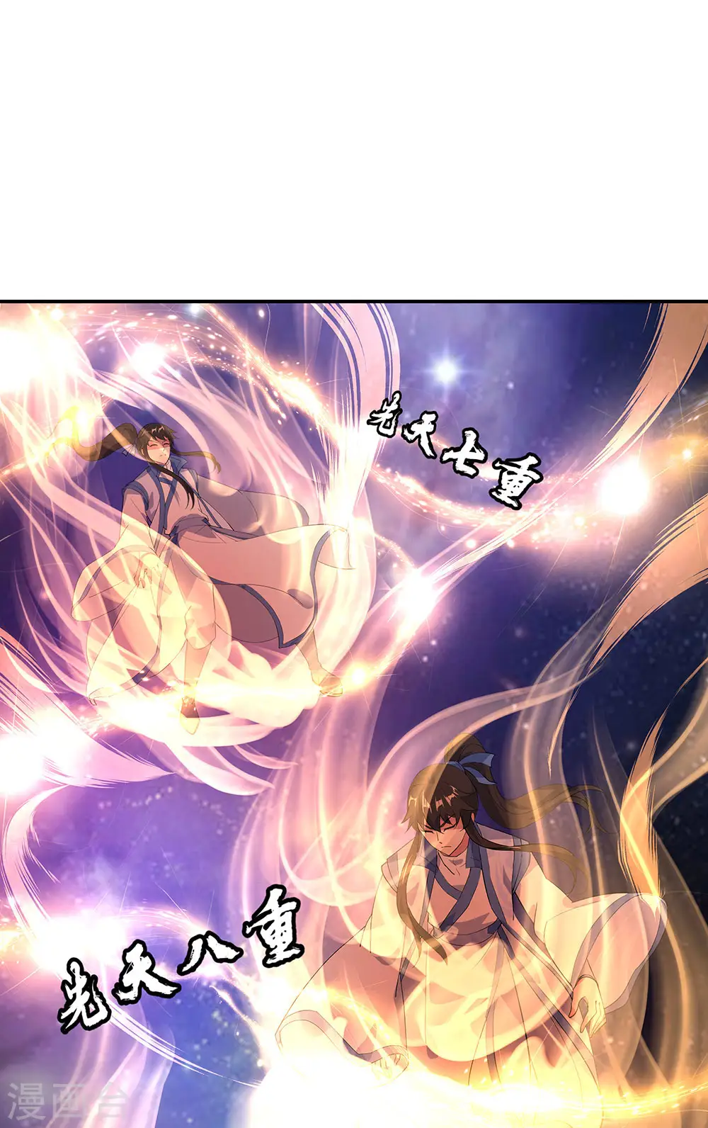 绝世战魂动漫在线观看全集不卡顿漫画,第224话 融合神物2图