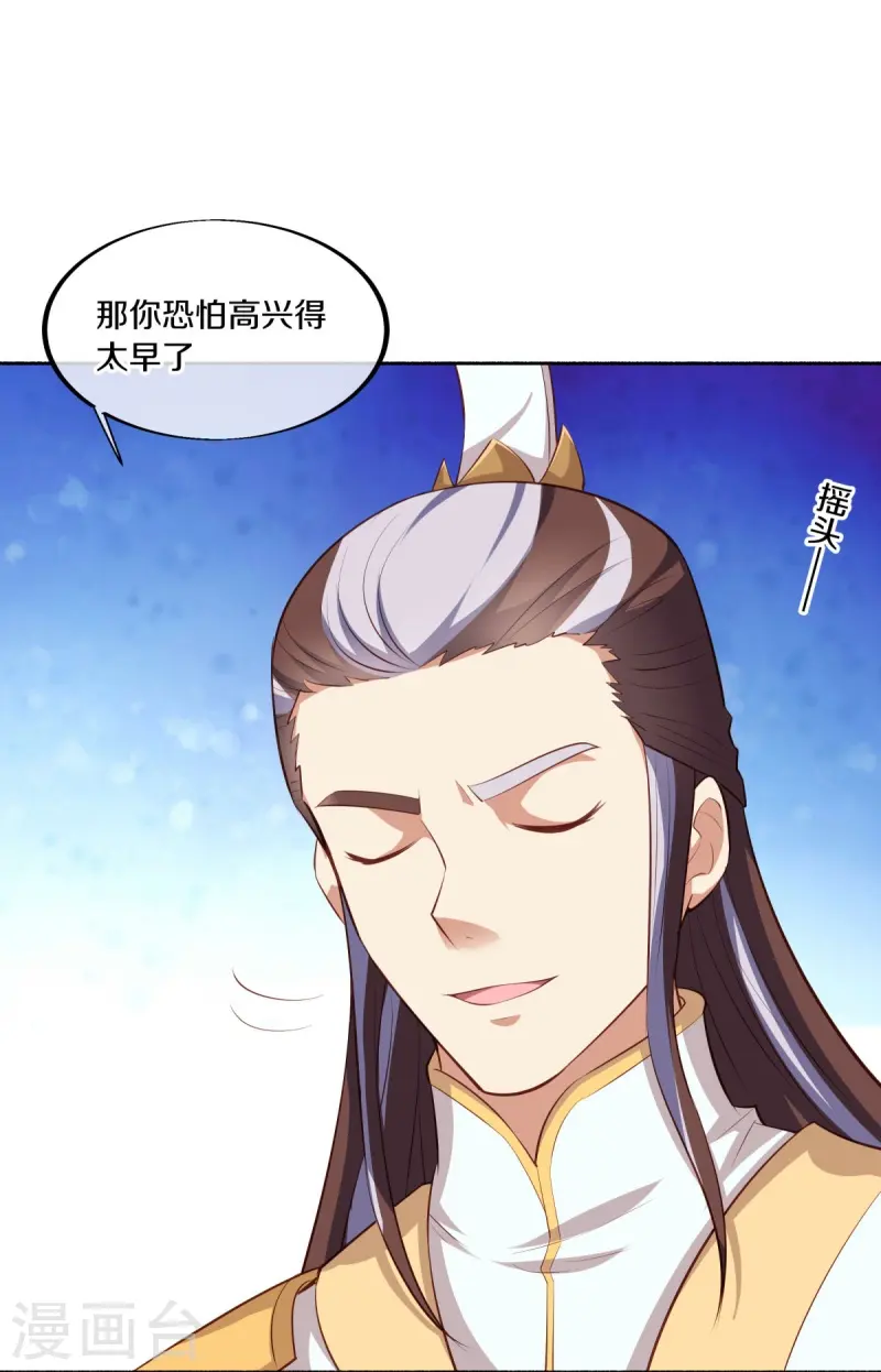 绝世战魂6漫画,第463话 迟到的登场1图