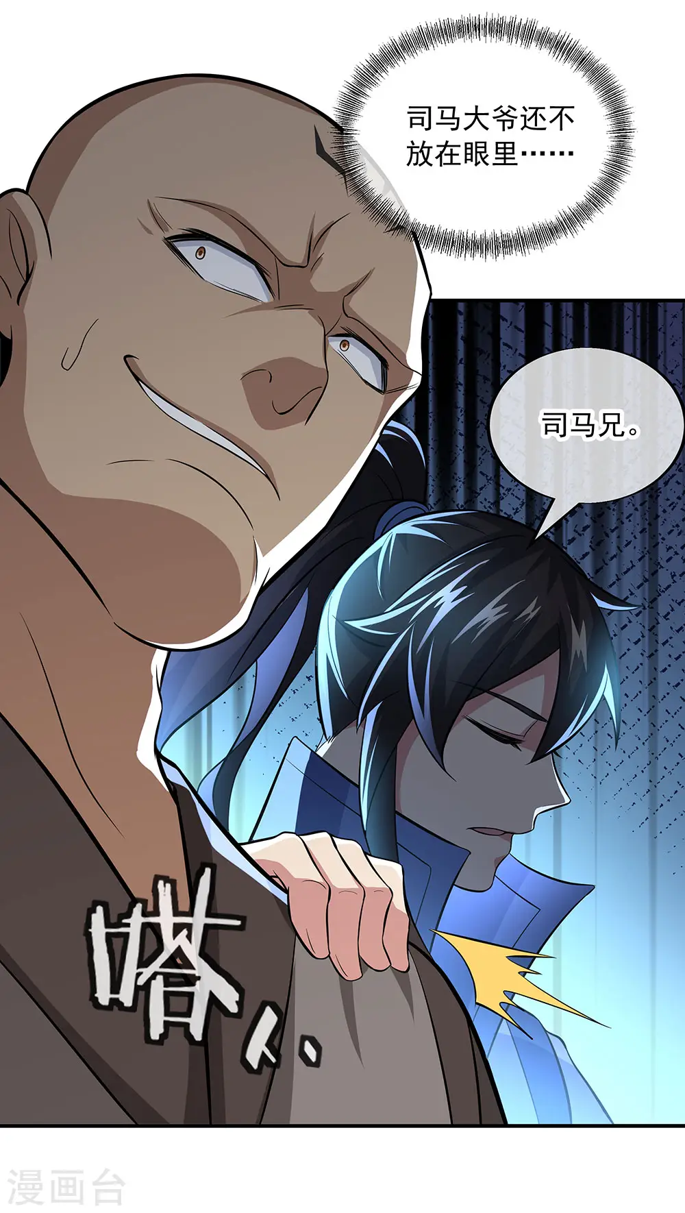 绝世战魂38漫画,第255话 古韵坊2图