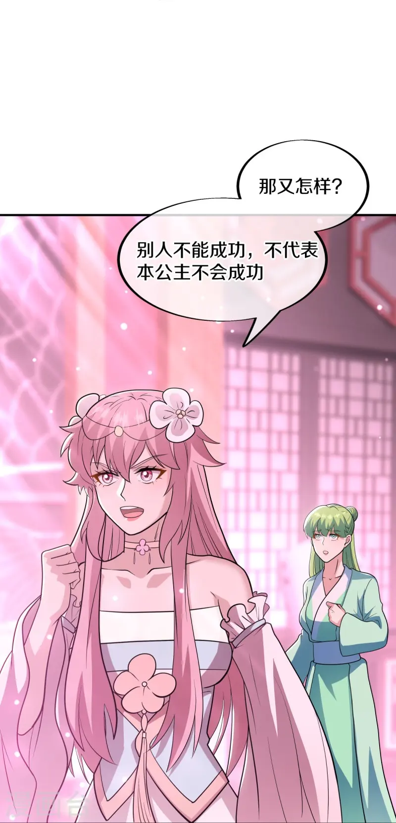 绝世战魂38漫画,第542话 借体而游2图
