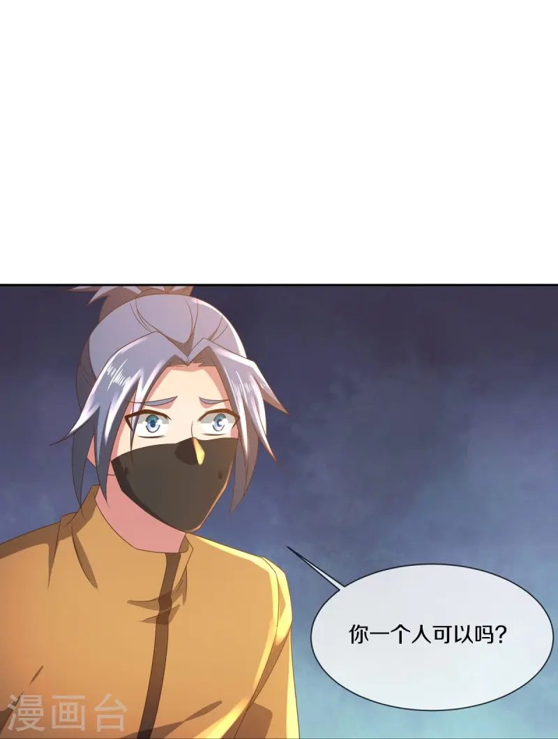 绝世战魂6漫画,第505话 沙漠争斗1图