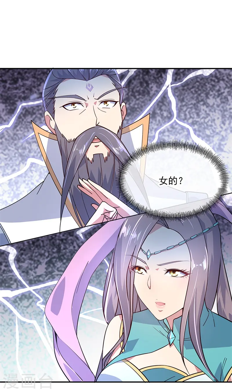 绝世战魂38漫画,第143话 还要出手吗2图