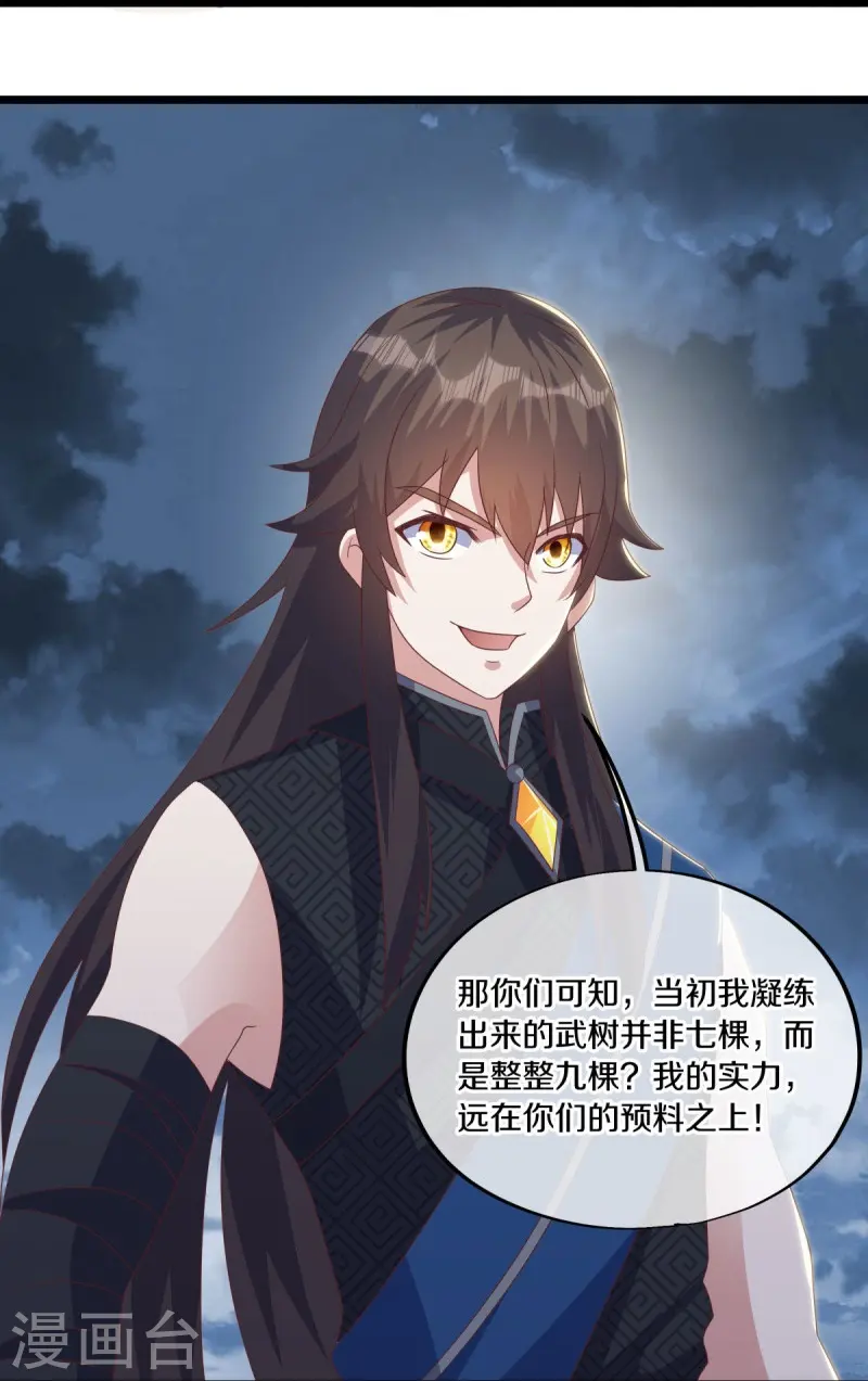 绝世战魂6漫画,第533话 崩灭战牢1图