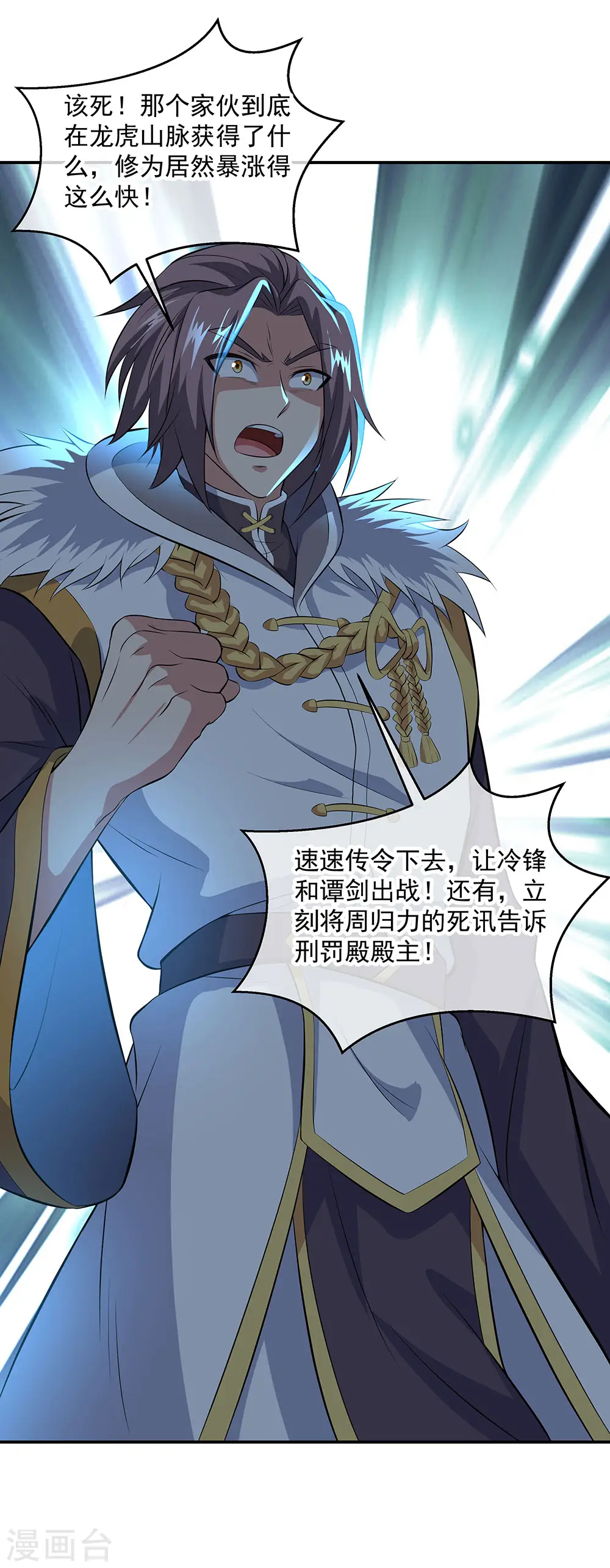 绝世战魂动漫在线观看全集不卡顿漫画,第232话 杀子之仇2图