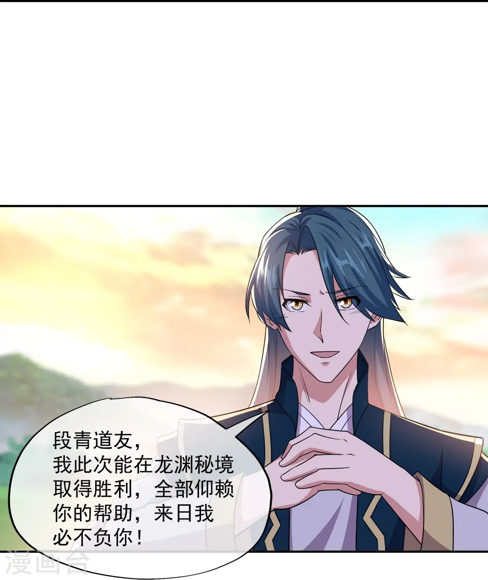 绝世战魂38漫画,第342话 啸日白虎降临2图