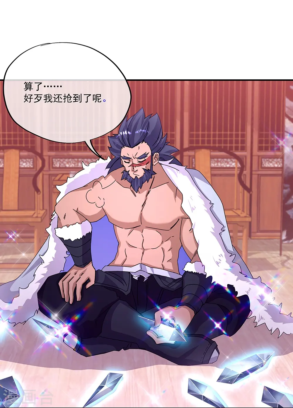 绝世战魂38漫画,第338话 设局陷害1图