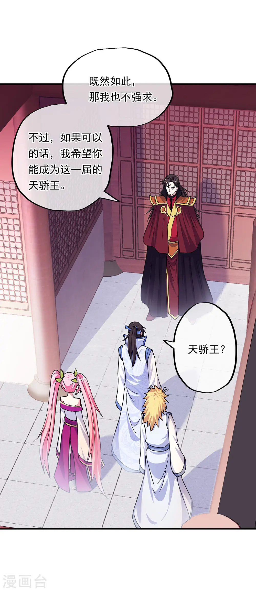 绝世战魂38漫画,第269话 圣女江碧兰1图