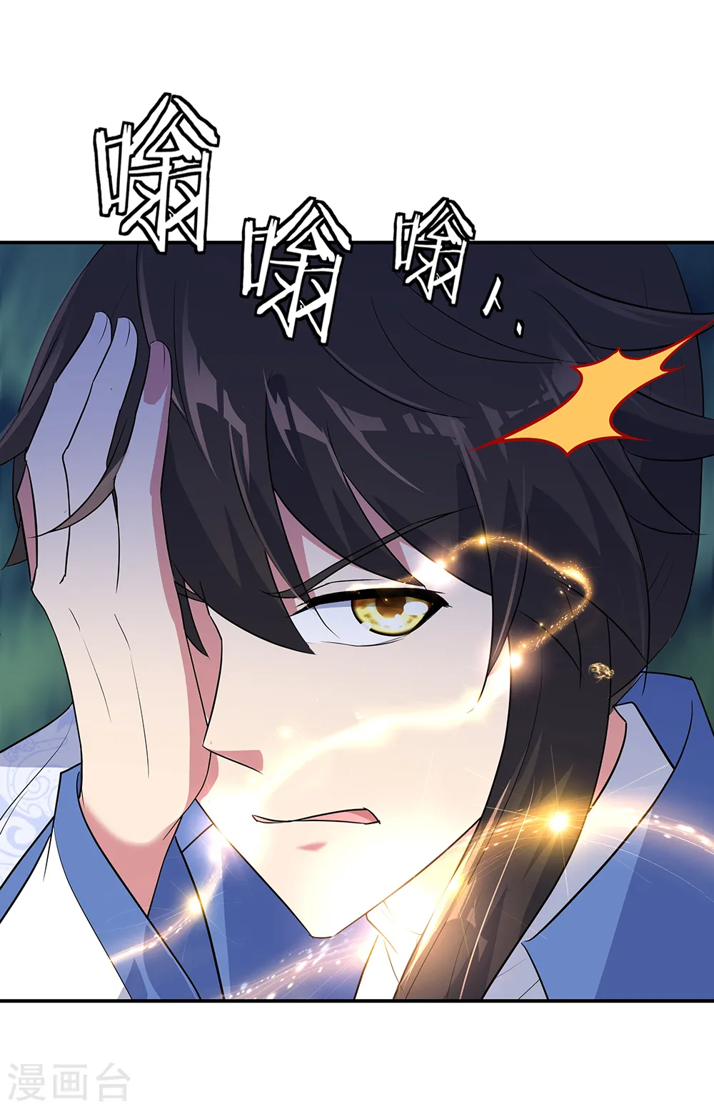 绝世战魂38漫画,第204话 双瞳灭蛟1图