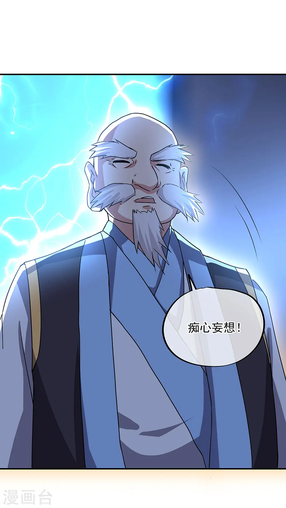 绝世战魂38漫画,第246话 炼魂阵1图