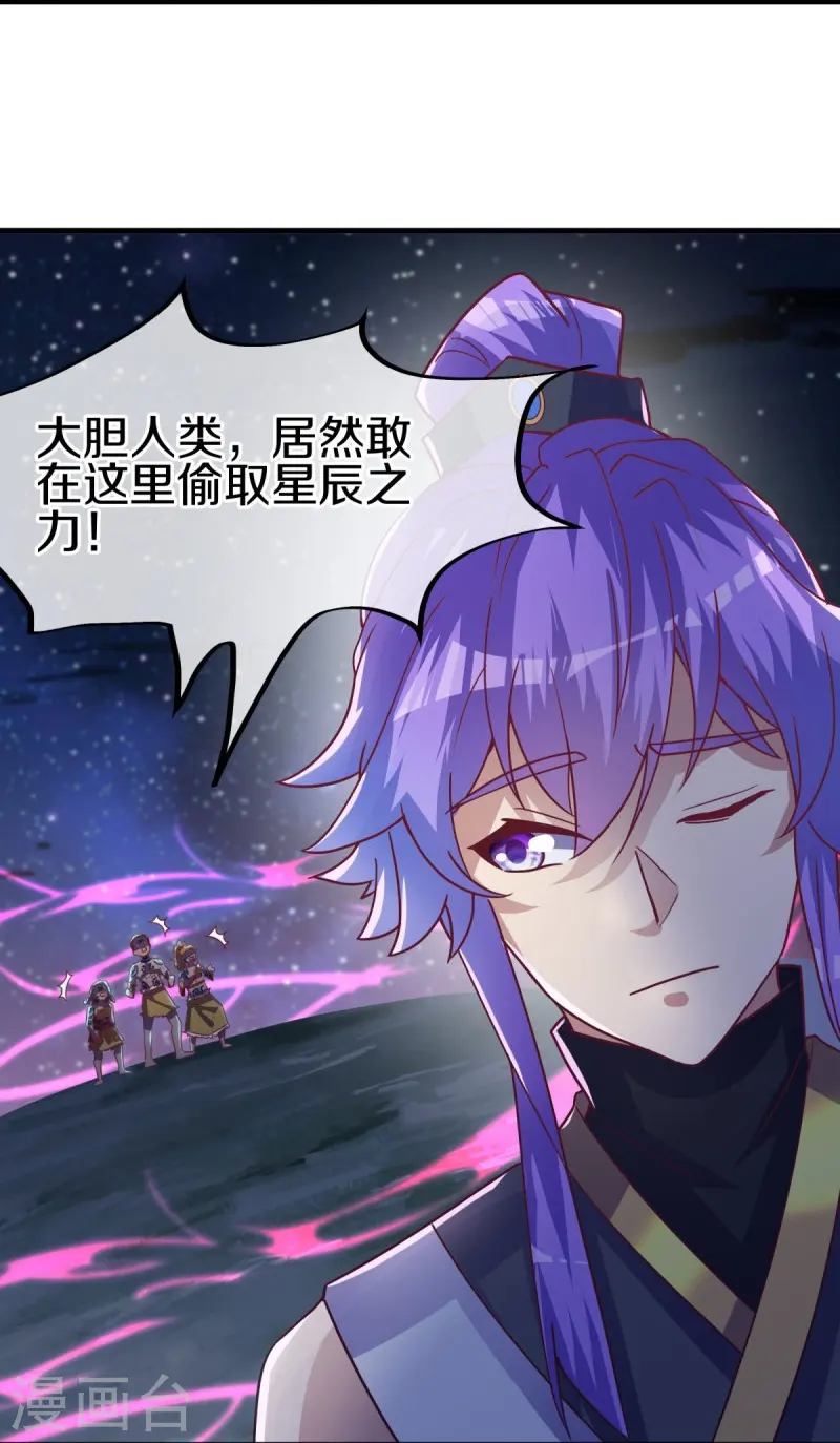 绝世战魂38漫画,第494话 噬星一族2图