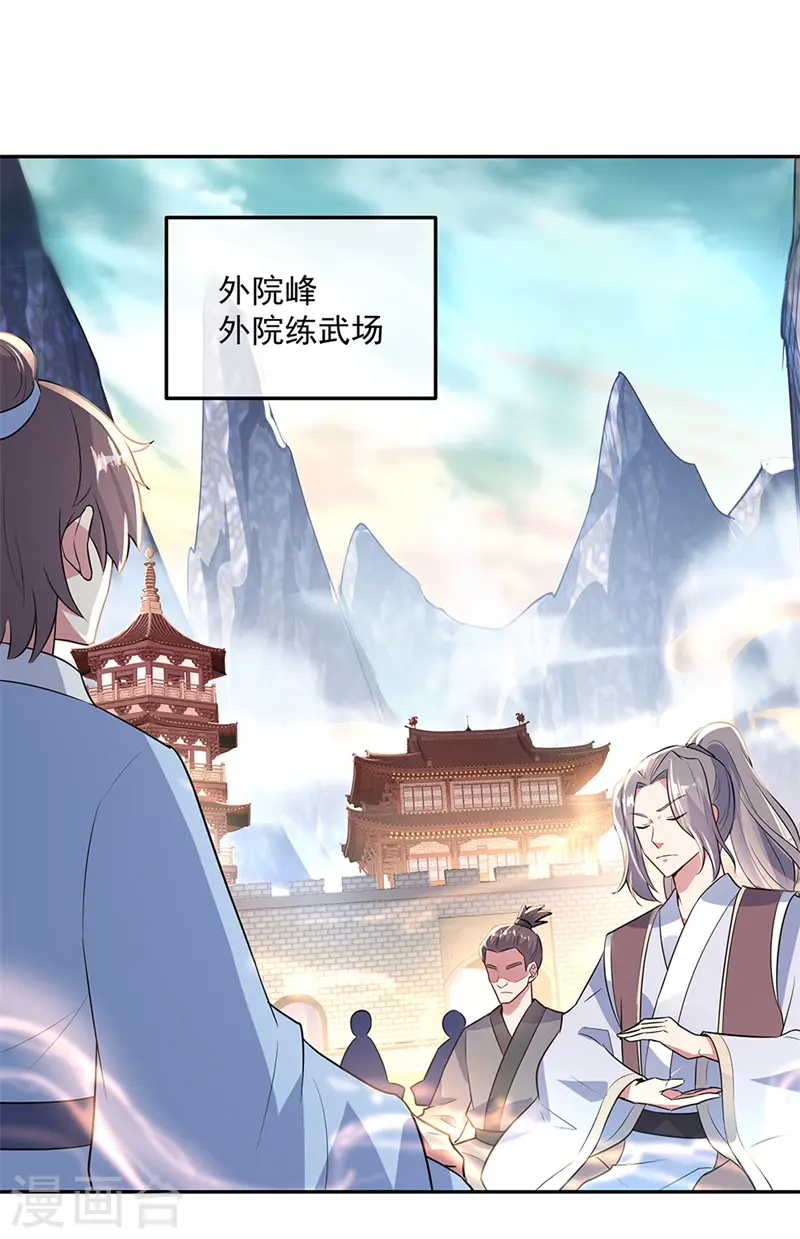 绝世战魂动漫在线观看全集不卡顿漫画,第168话 轰动宗门1图