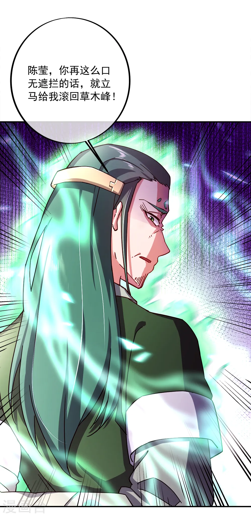 绝世战魂6漫画,第295话 可笑的坚持1图