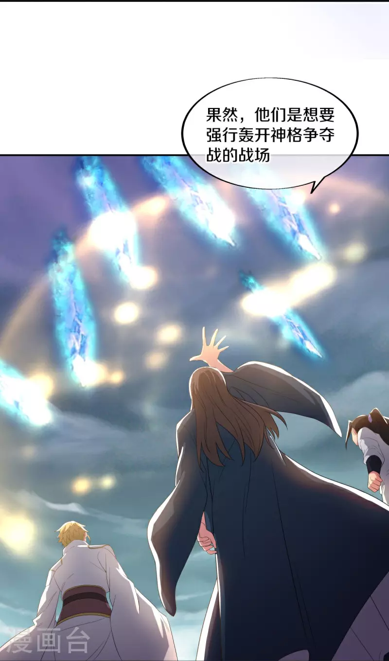 绝世战魂38漫画,第566话 大敌将至1图