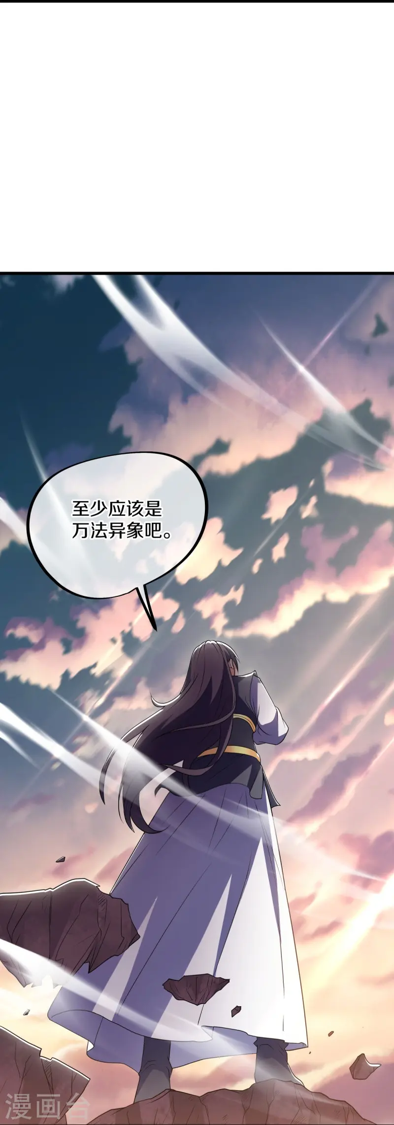 绝世战魂38漫画,第496话 沙漠争斗2图