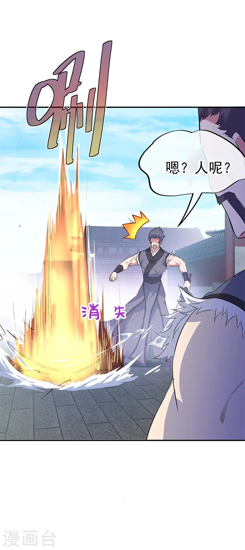 绝世战魂38漫画,第176话 龙虎异象2图