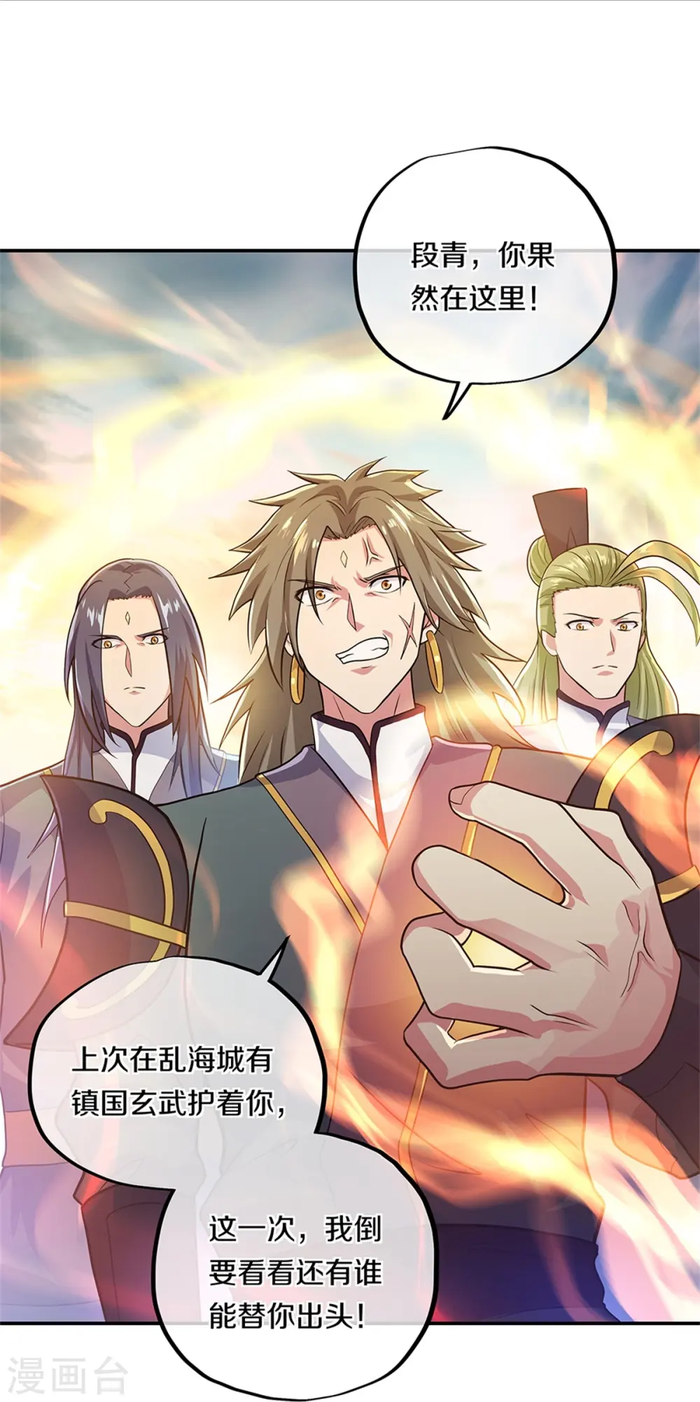 绝世战魂38漫画,第355话 到达传承之地2图