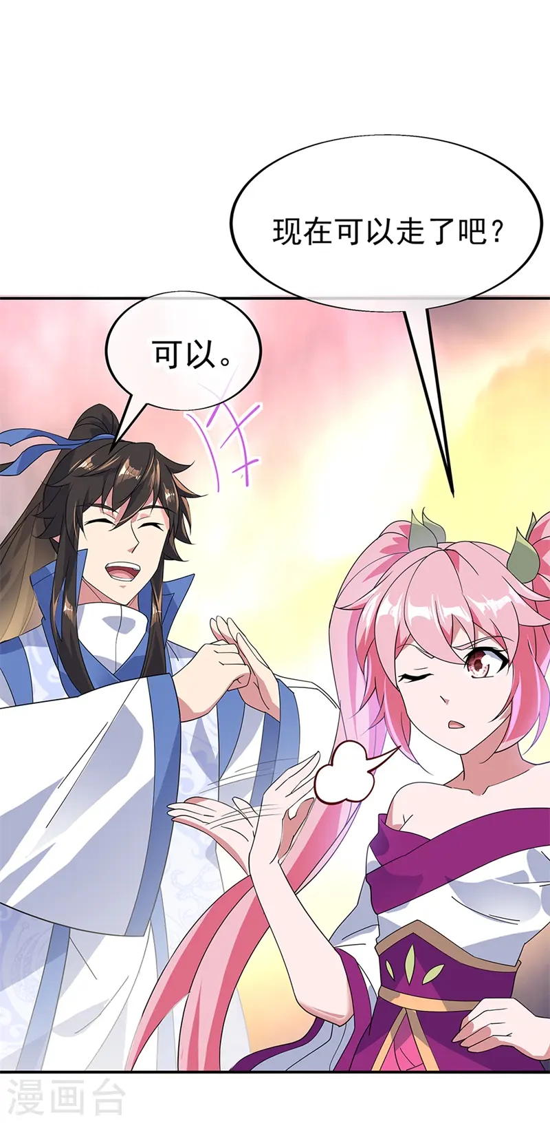 绝世战魂38漫画,第177话 前往山脉1图