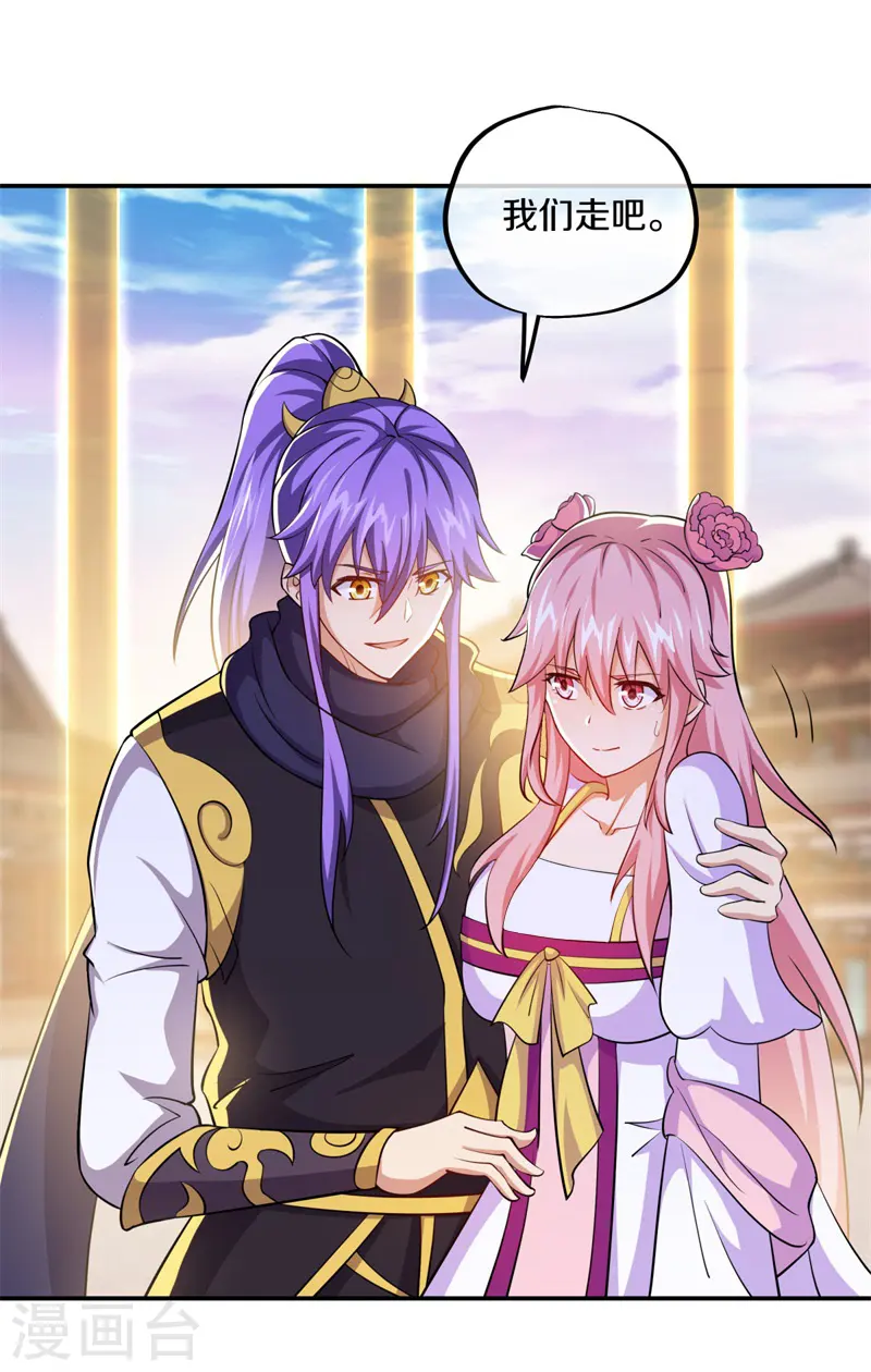 绝世战魂6漫画,第389话 了结1图