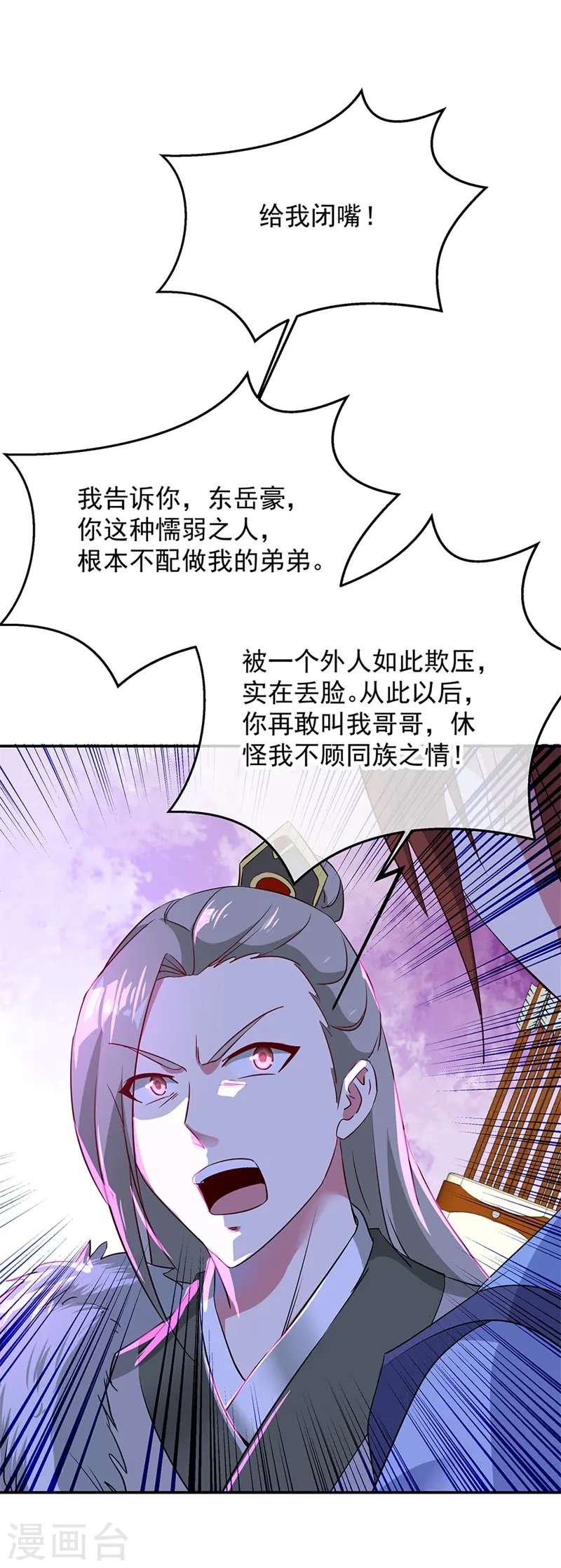 绝世战魂免费阅读漫画,第185话 天才汇聚2图