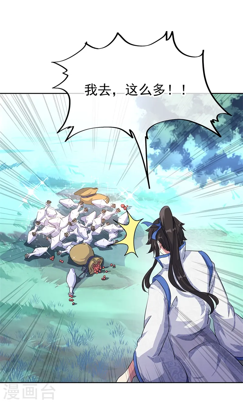 绝世战魂38漫画,第184话 千里传音符1图