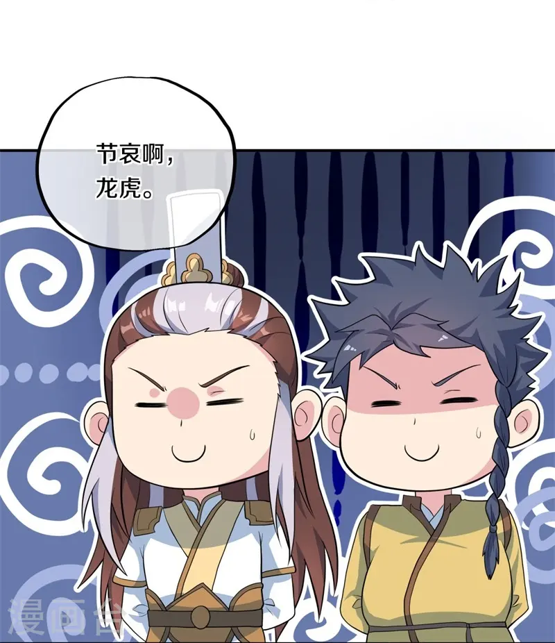 绝世战魂动漫在线观看全集不卡顿漫画,第373话 觉醒2图
