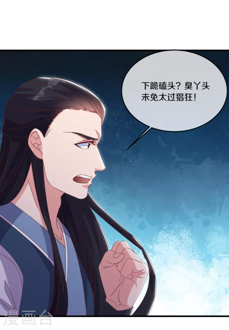 绝世战魂38漫画,第562话 九天之人2图