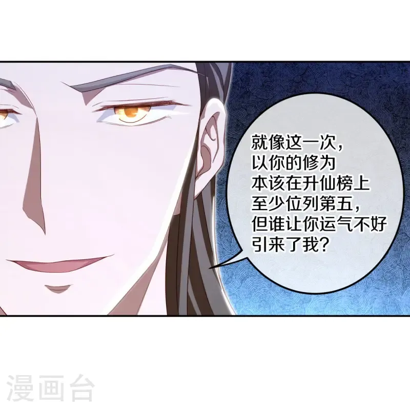 绝世战魂38漫画,第646话 鸿运之体1图
