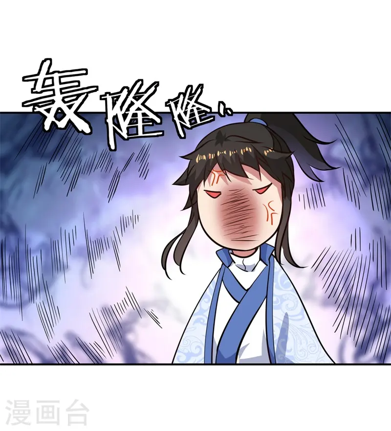 绝世战魂38漫画,第112话 太古灵液2图