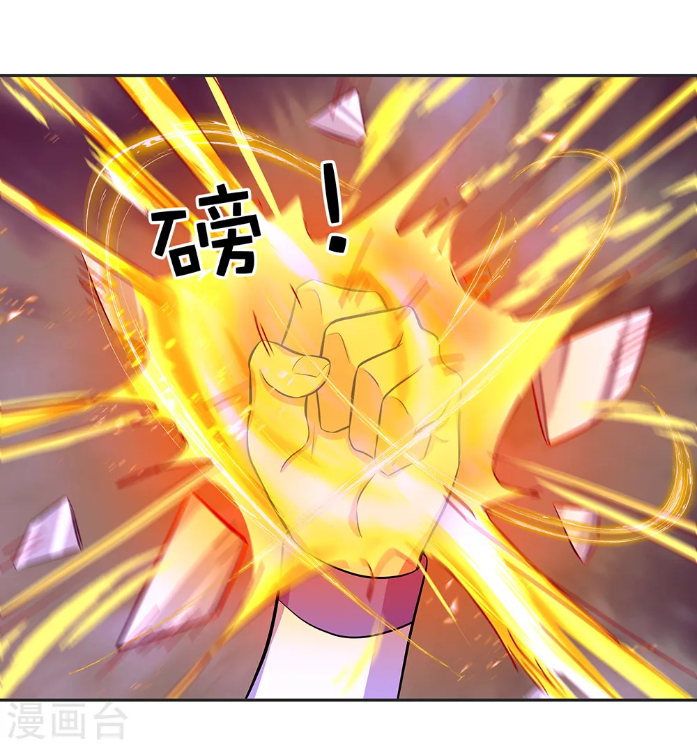 绝世战魂38漫画,第287话 师尊救我1图