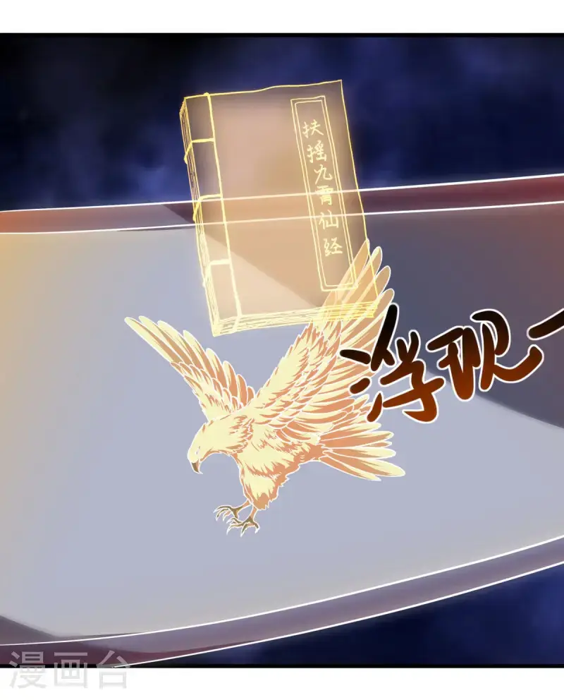 绝世战魂38漫画,第638话 威逼利诱2图