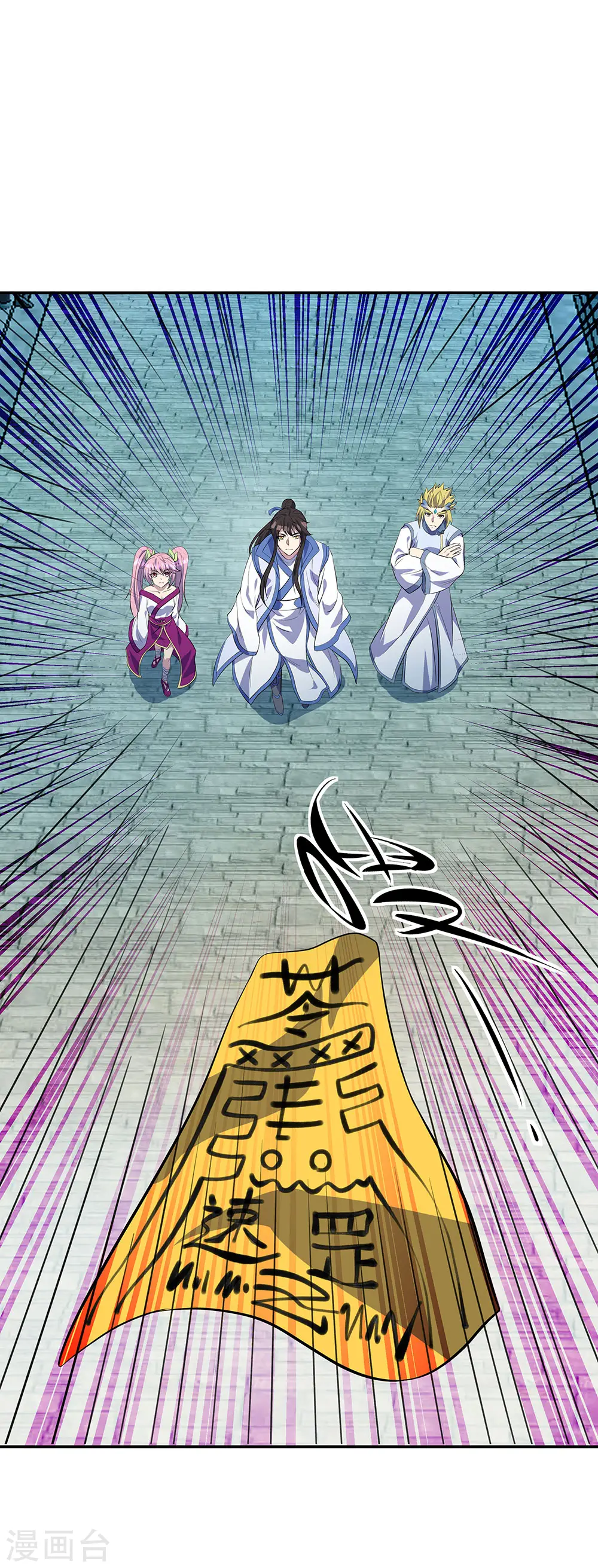 绝世战魂38漫画,第253话 三黑印2图
