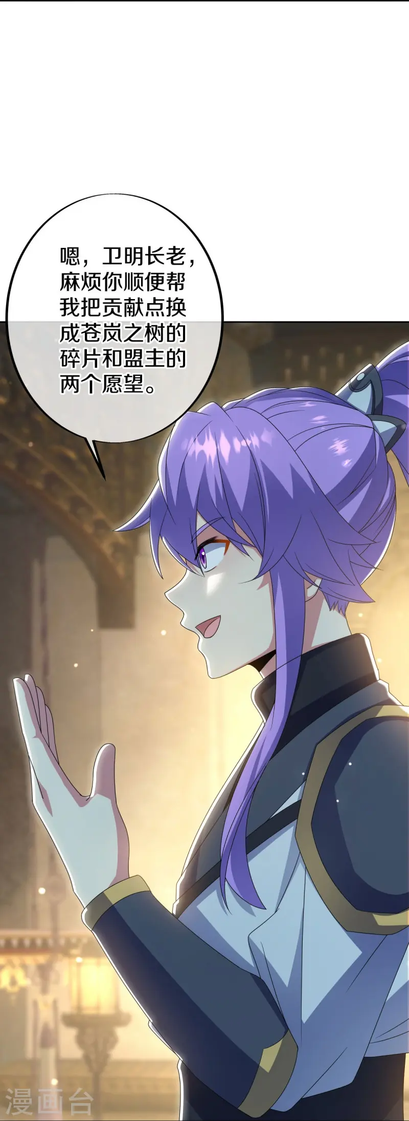 绝世战魂38漫画,第489话 自我证帝2图