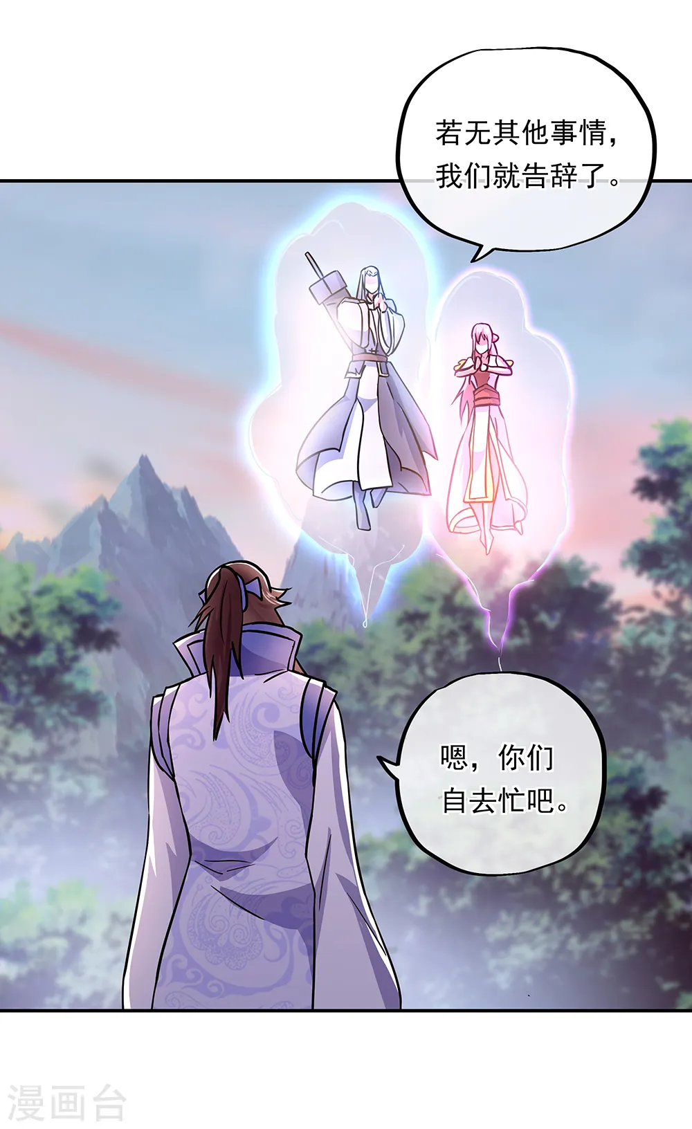 绝世战魂38漫画,第292话 草木峰的招揽2图