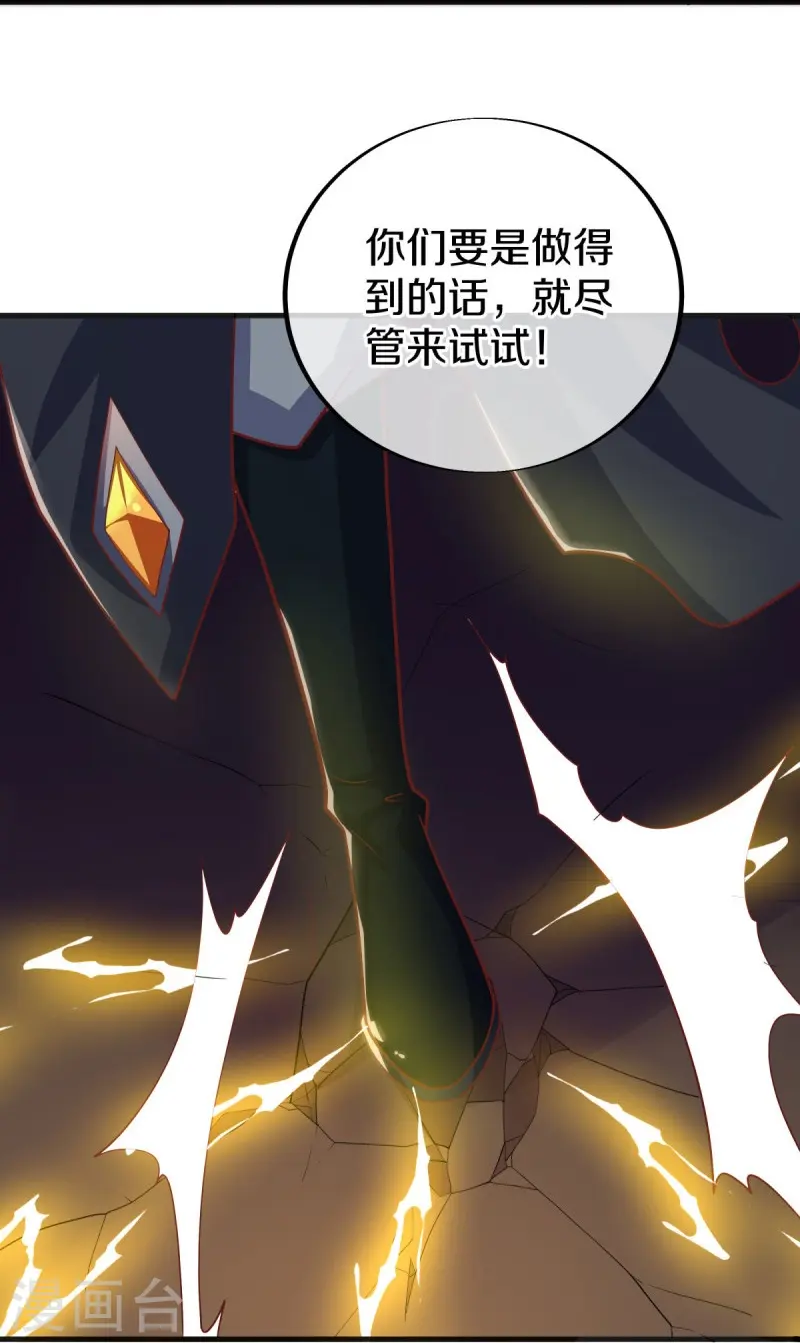 绝世战魂38漫画,第499话 阴魂不散1图