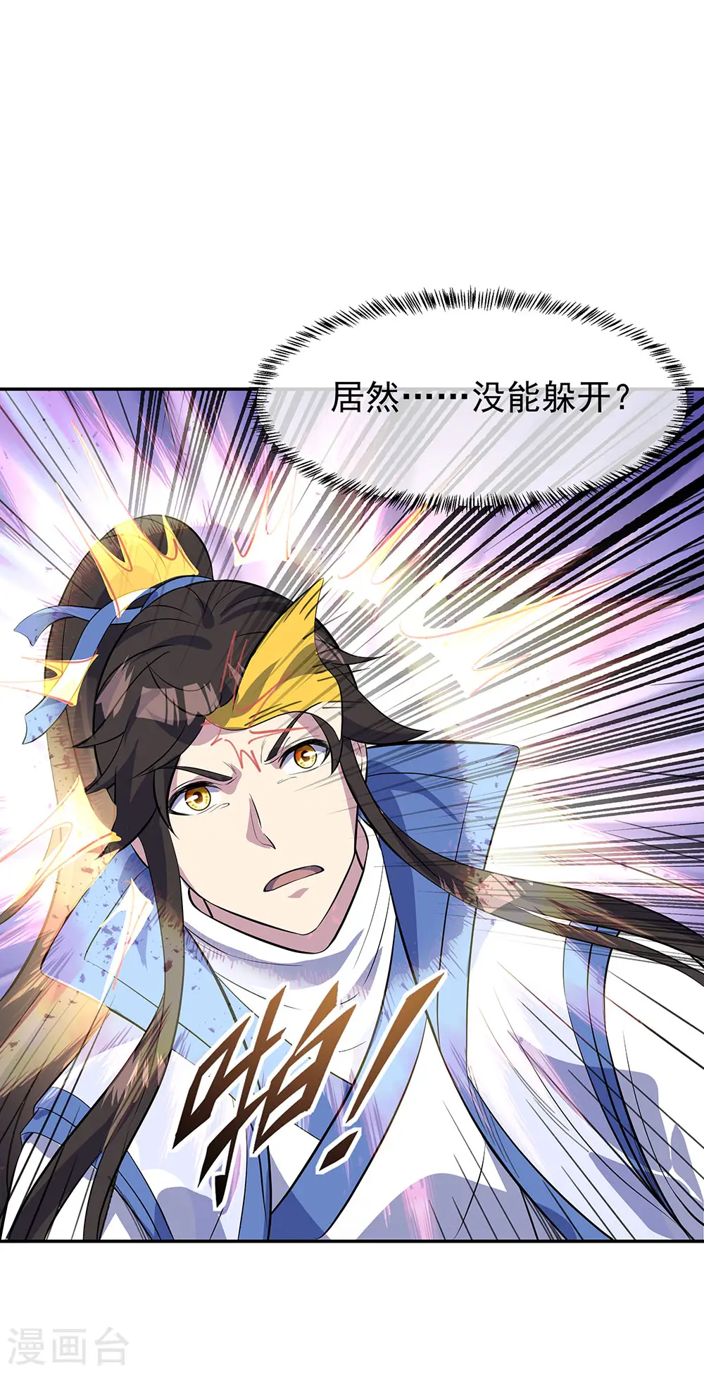 绝世战魂38漫画,第253话 三黑印1图