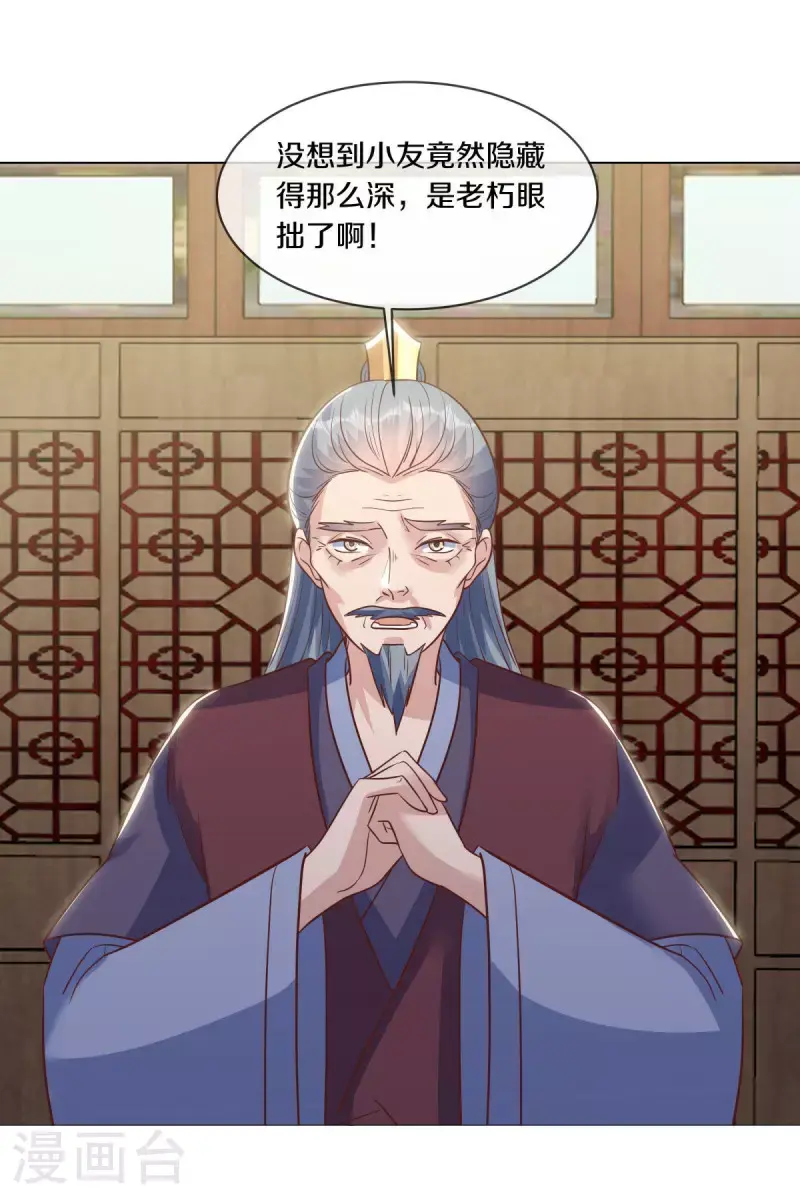 绝世战魂38漫画,第615话 问道之法1图