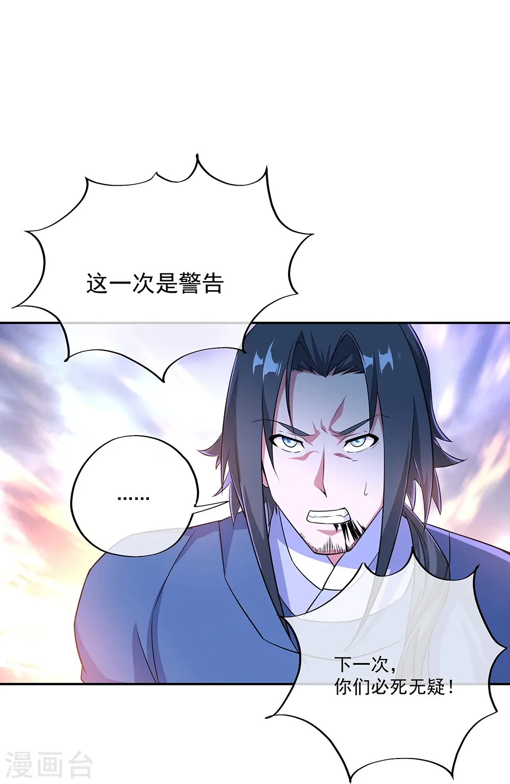 绝世战魂38漫画,第339话 熟人相见2图