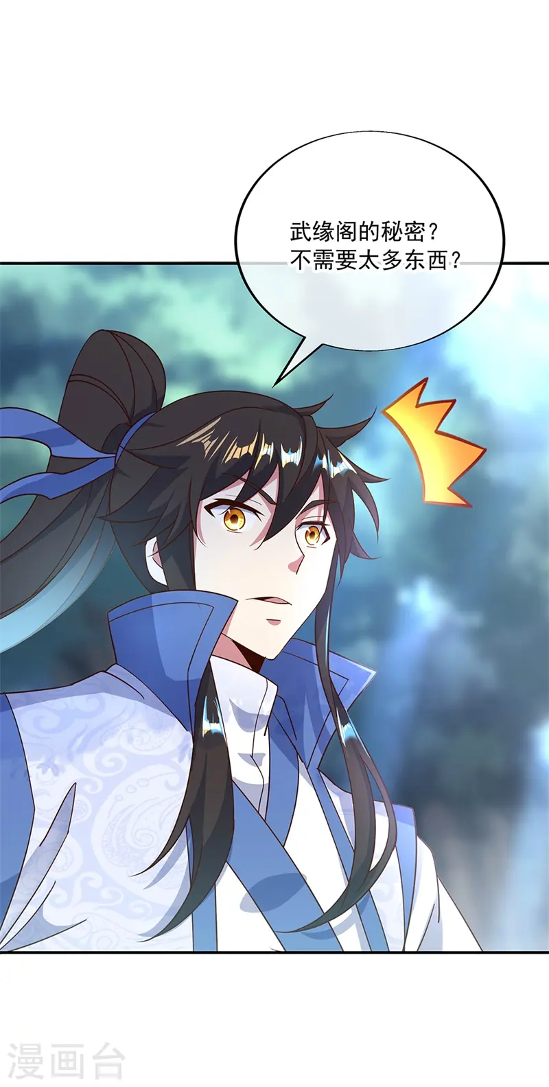 绝世战魂38漫画,第187话 哪来的底气？2图