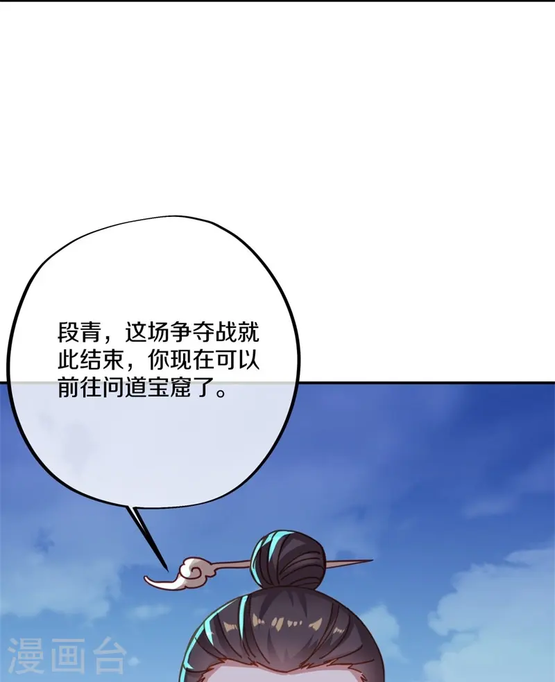 绝世战魂38漫画,第369话 神烛道1图