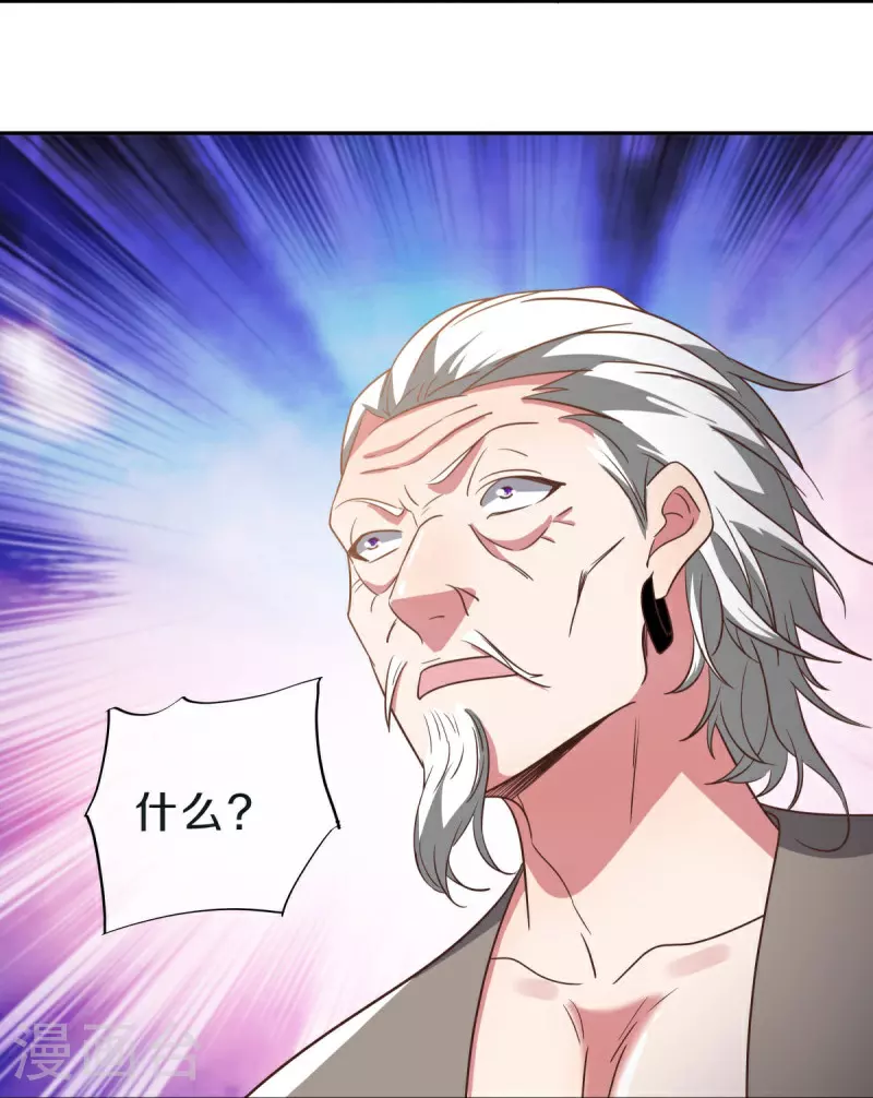 绝世战魂38漫画,第559话 神格争夺战1图