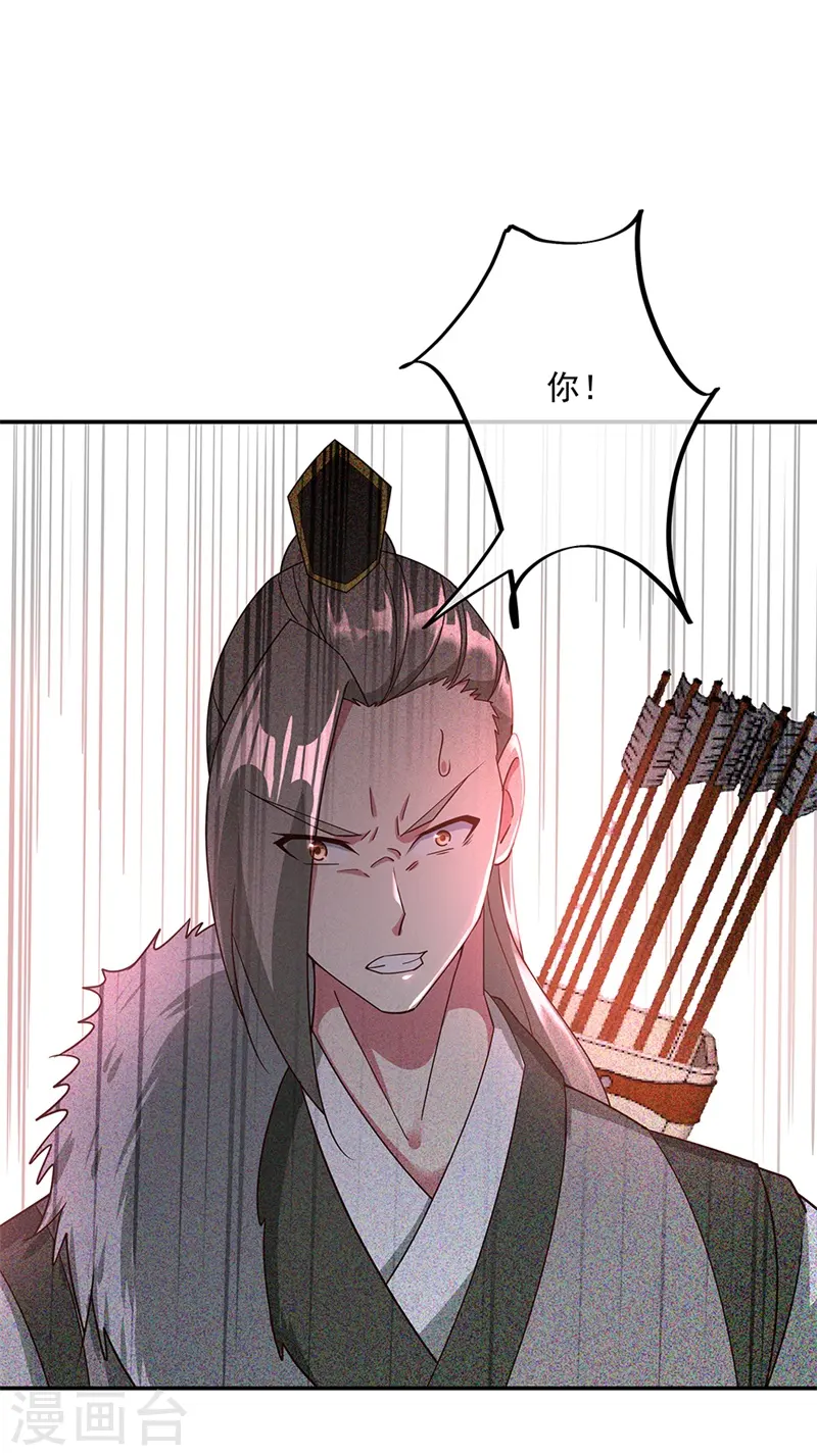 绝世战魂38漫画,第187话 哪来的底气？2图