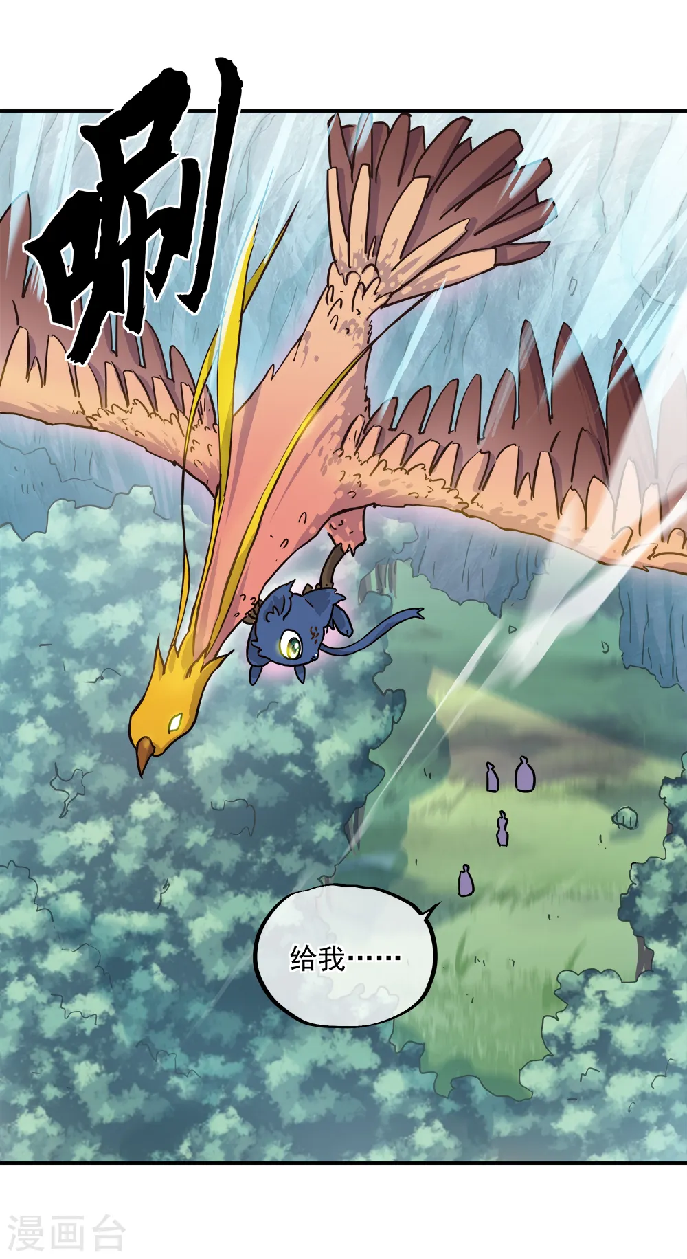 绝世战魂38漫画,第300话 血蛟洞穴2图
