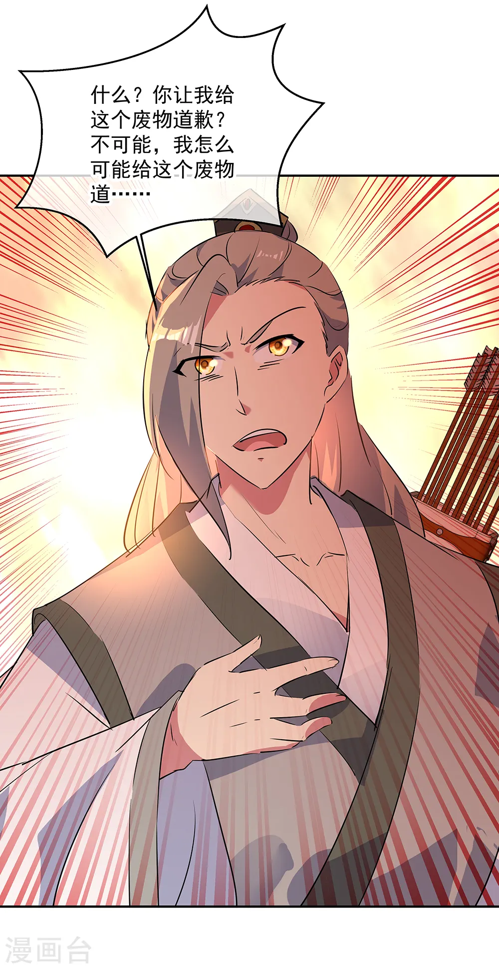 绝世战魂38漫画,第195话 你不能走1图