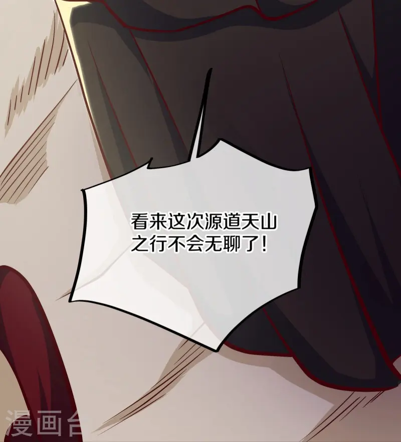 绝世战魂38漫画,第516话 黑刀大帝唐青山1图
