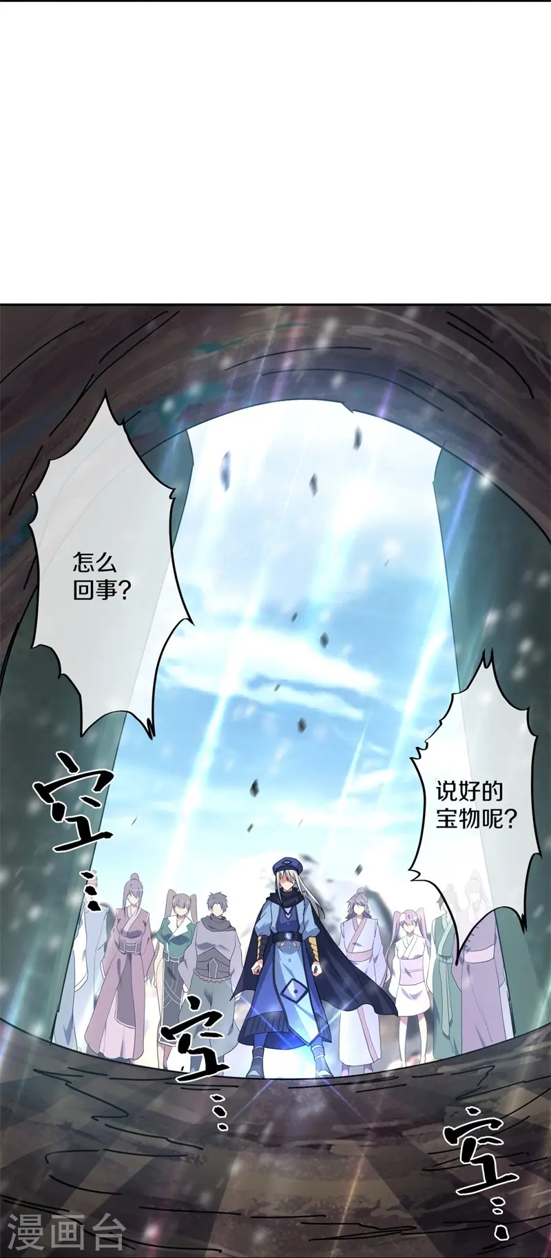 绝世战魂38漫画,第369话 神烛道1图