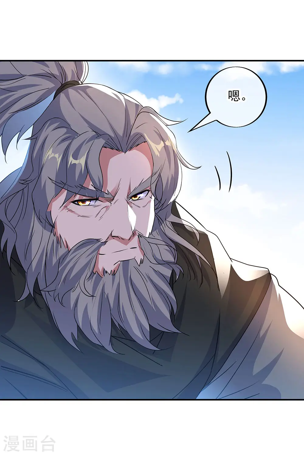 绝世战魂动漫在线观看全集不卡顿漫画,第248话 杀皇之威2图
