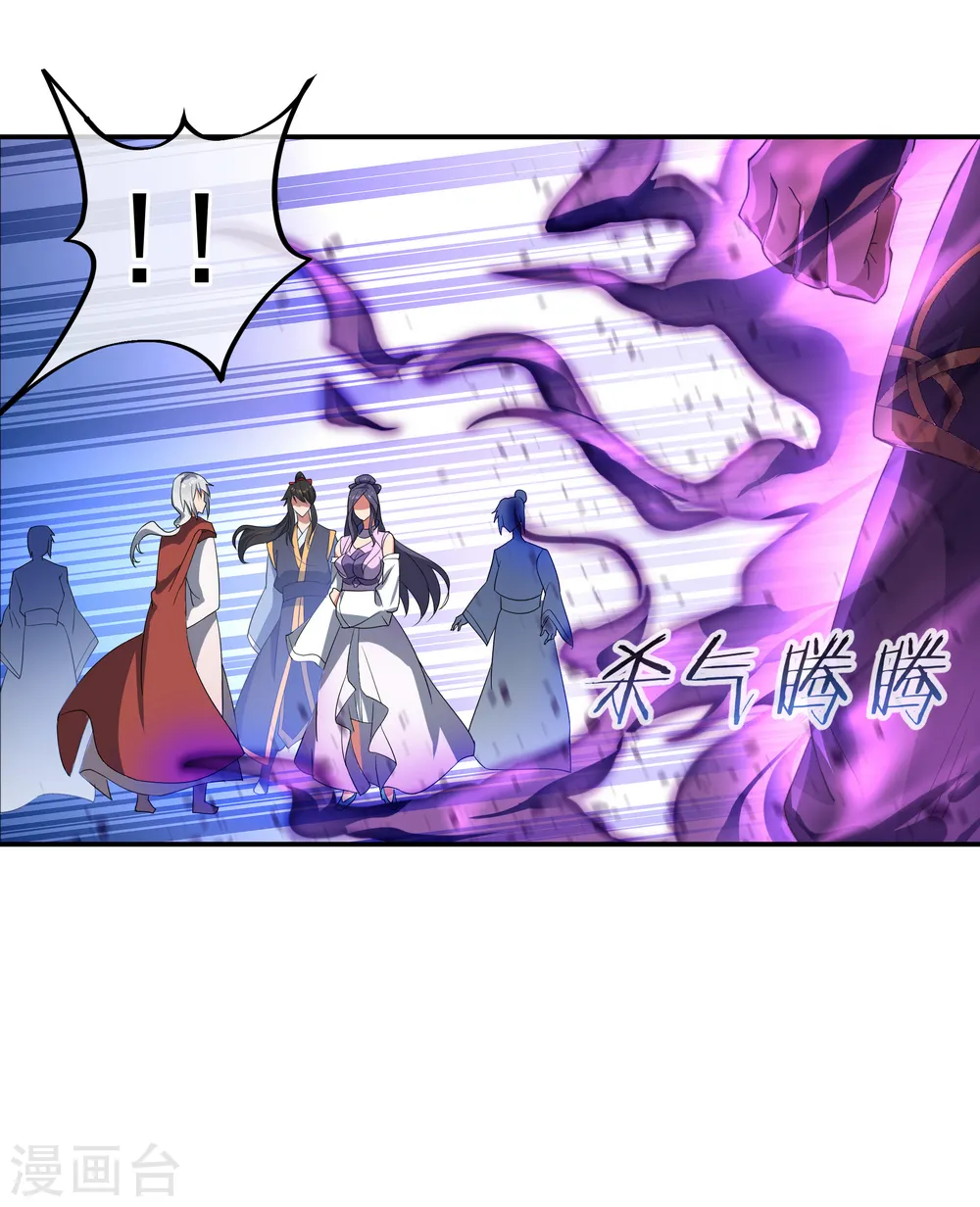 绝世战魂38漫画,第51话 强势登场1图