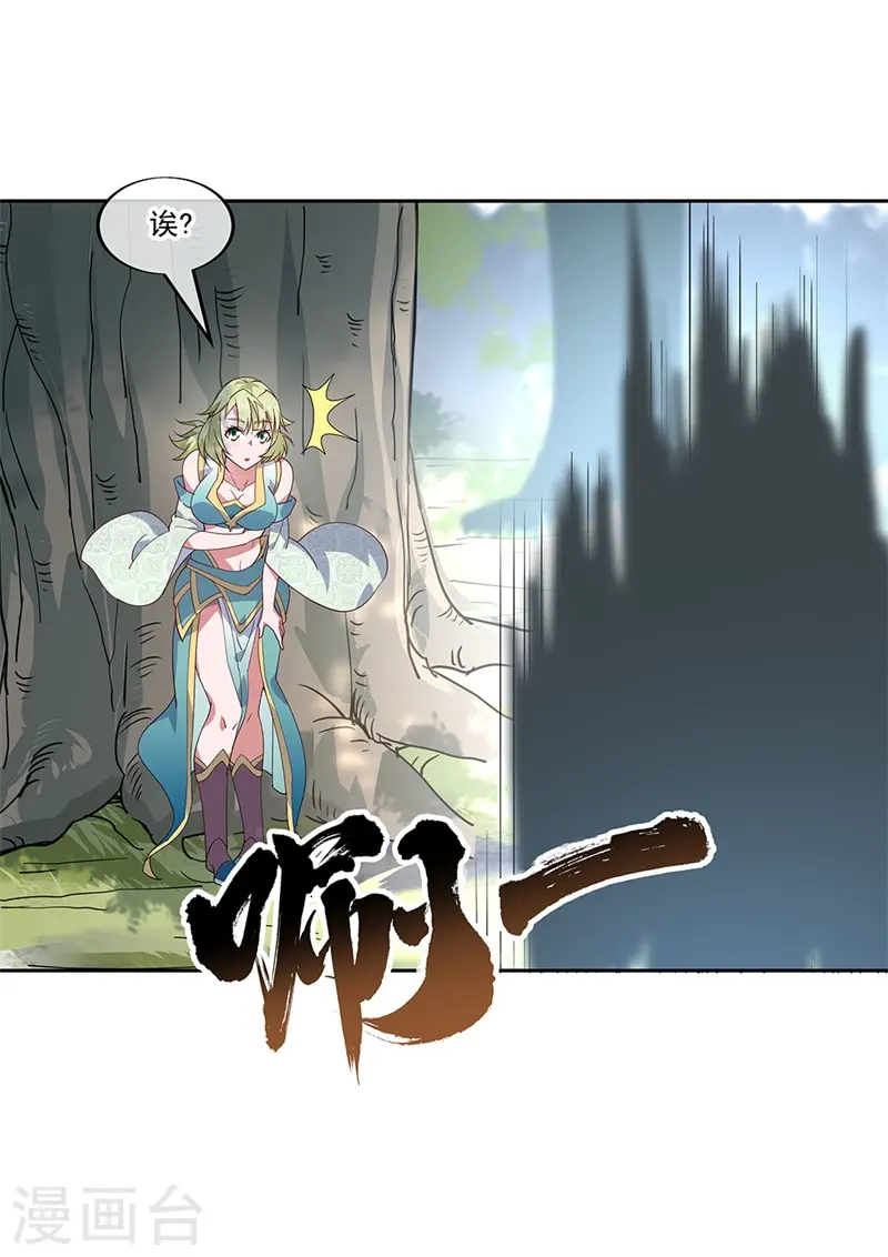 绝世战魂38漫画,第136话 半路相救1图